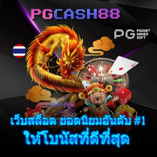 สล็อต ยักษ์ เขียว 10 รับ 100